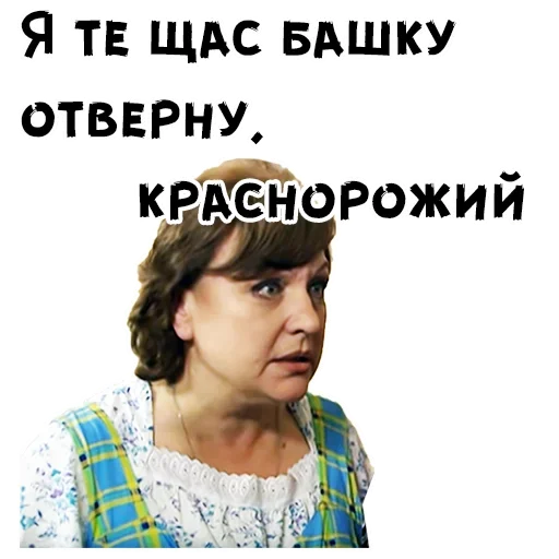 💋 Стикер «Сваты» для Telegram