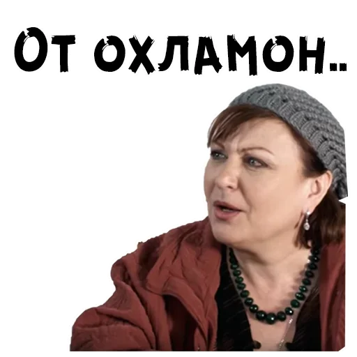 💋 Стикер «Сваты» для Telegram