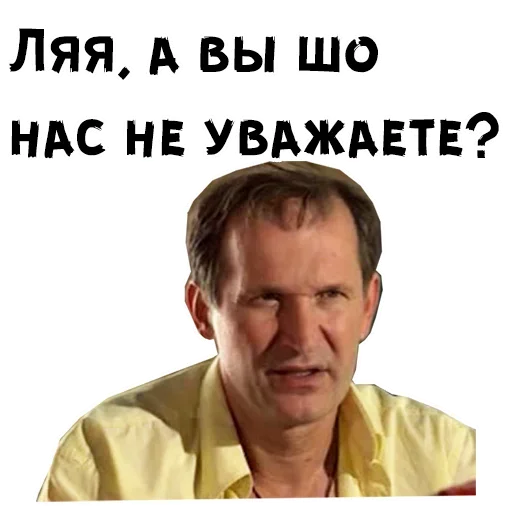 💋 Стикер «Сваты» для Telegram