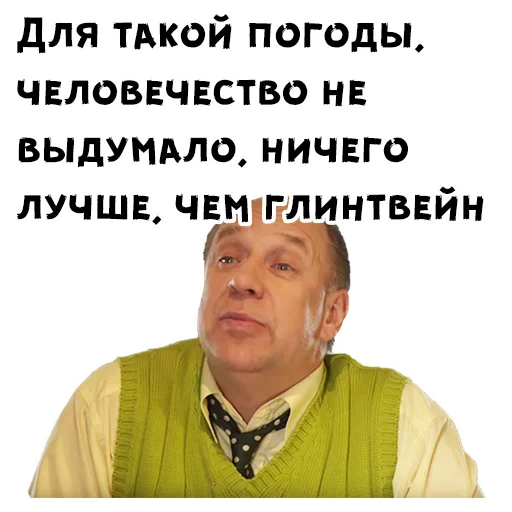 💋 Стикер «Сваты» для Telegram