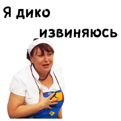 💋 Стикер «Сваты» для Telegram