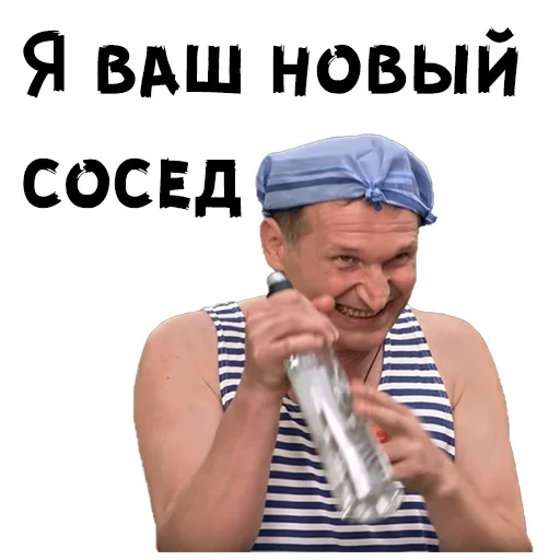 💋 Стикер «Сваты» для Telegram