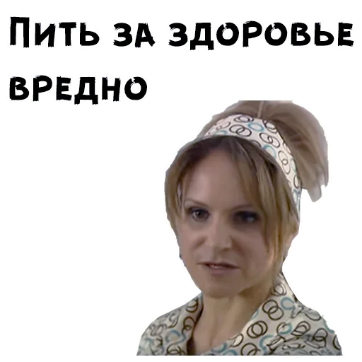 💋 Стикер «Сваты» для Telegram