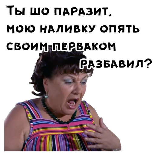 💋 Стикер «Сваты» для Telegram