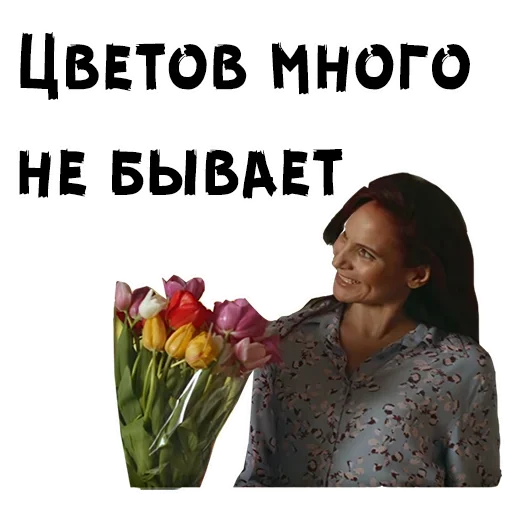 💋 Стикер «Сваты» для Telegram