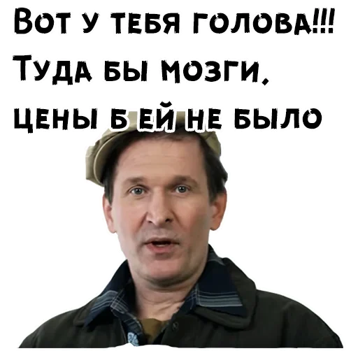 💋 Стикер «Сваты» для Telegram