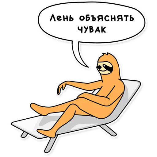 😶 Стикер «Свободный» для Telegram