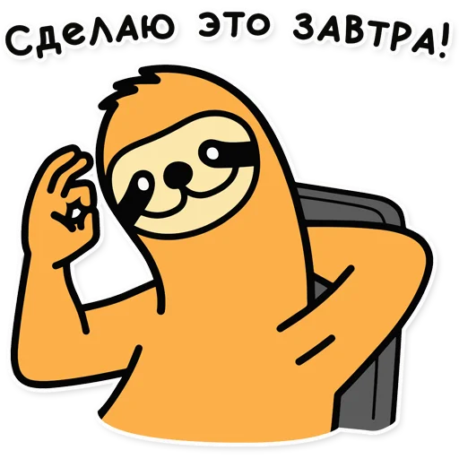 👌 Стикер «Свободный» для Telegram
