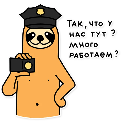 👮‍♀️ Стикер «Свободный» для Telegram