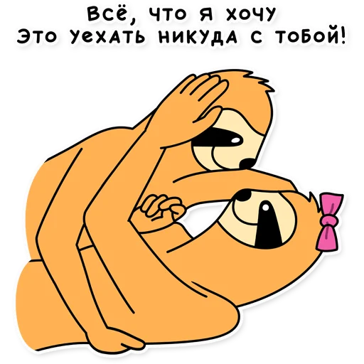 😘 Стикер «Свободный» для Telegram