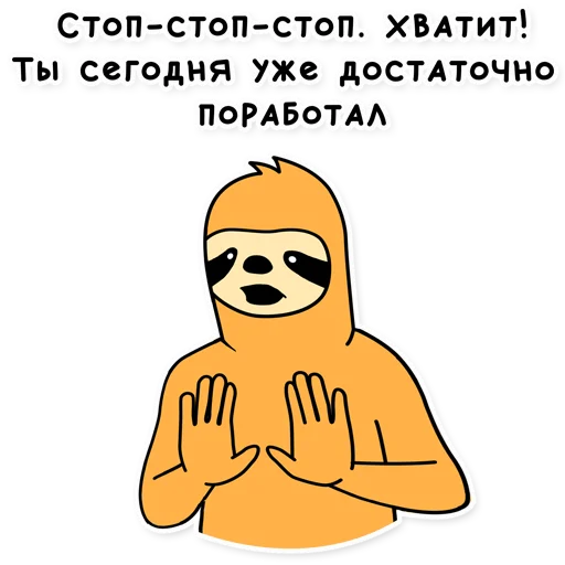 🖐 Стикер «Свободный» для Telegram