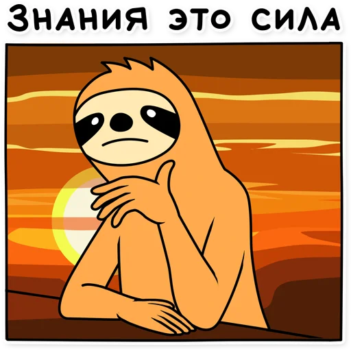 🧐 Стикер «Свободный» для Telegram