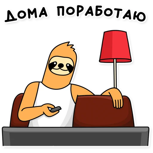 🏠 Стикер «Свободный» для Telegram