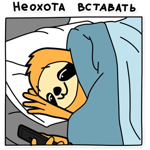 🥵 Стикер «Свободный» для Telegram
