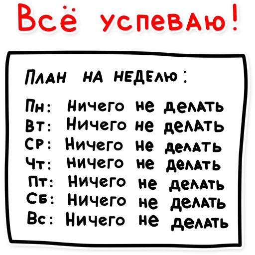 👌 Стикер «Свободный» для Telegram
