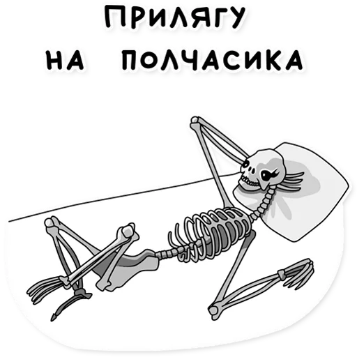 😴 Стикер «Свободный» для Telegram