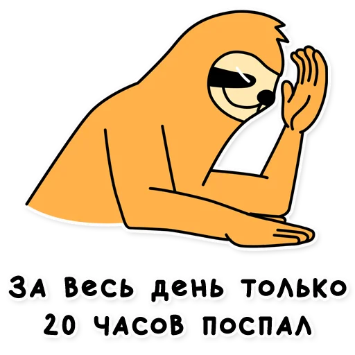 😣 Стикер «Свободный» для Telegram