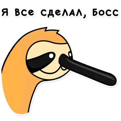 👌 Стикер «Свободный» для Telegram