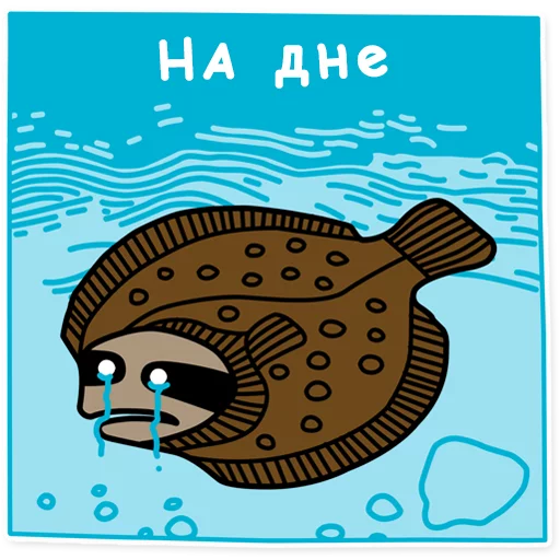 😢 Стикер «Свободный» для Telegram