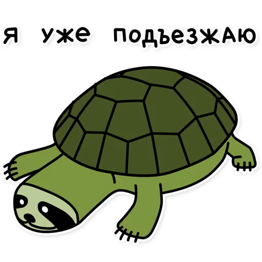 🐢 Стикер «Свободный» для Telegram