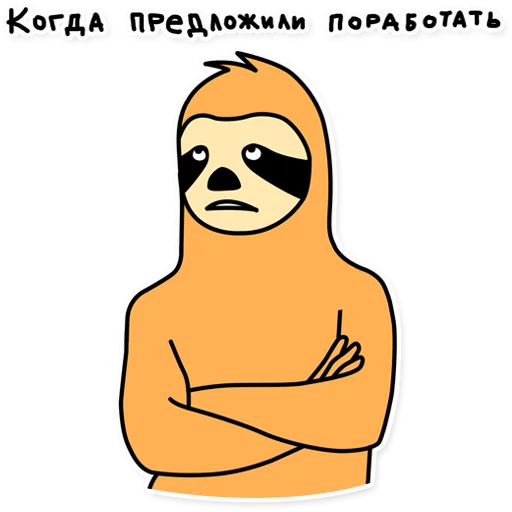 🙄 Стикер «Свободный» для Telegram