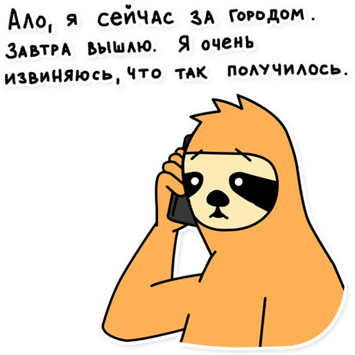 📱 Стикер «Свободный» для Telegram