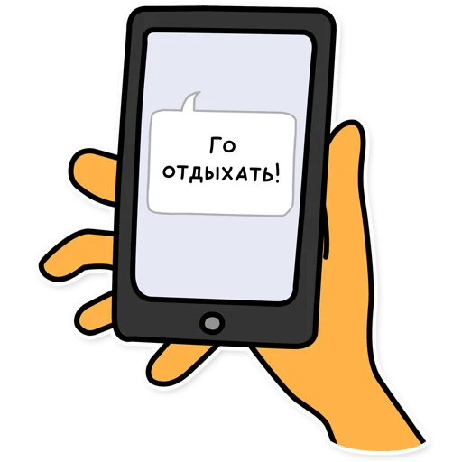 🛋 Стикер «Свободный» для Telegram