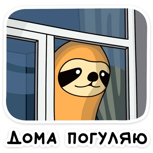 Стикер 10 Free From Cares