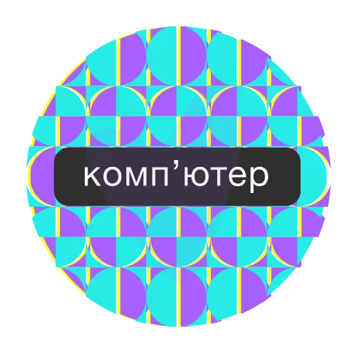 😍 Стикер «SVC Homo designerus» для Telegram