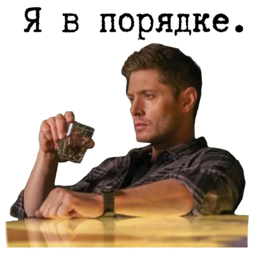 🆗 Стикер «Сверхъестественное sticker pack» для Telegram