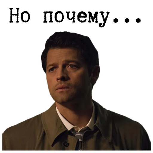 😕 Стикер «Сверхъестественное sticker pack» для Telegram