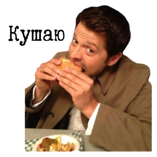 🍔 Стикер «Сверхъестественное sticker pack» для Telegram