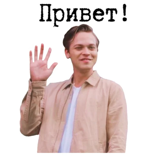 👋 Стикер «Сверхъестественное sticker pack» для Telegram