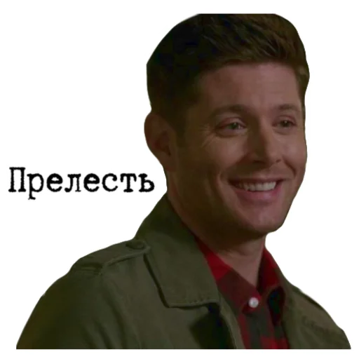 🙂 Стикер «Сверхъестественное sticker pack» для Telegram
