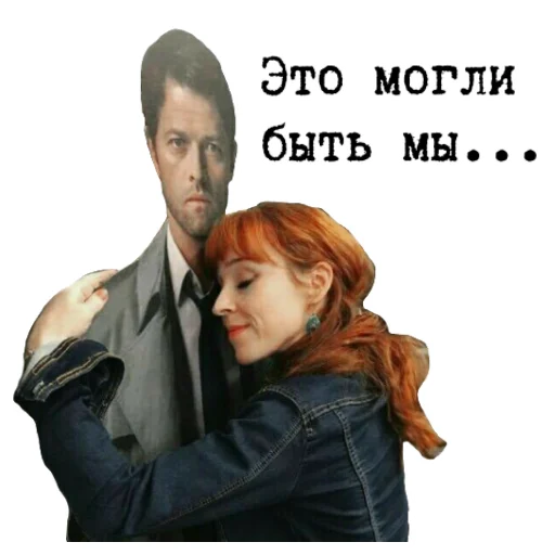 🤗 Стикер «Сверхъестественное sticker pack» для Telegram