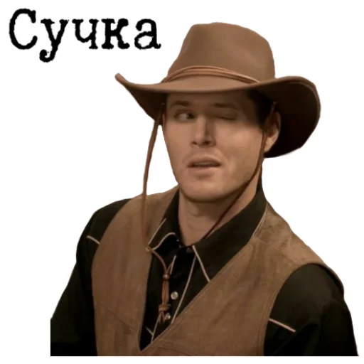 🤠 Стикер «Сверхъестественное sticker pack» для Telegram