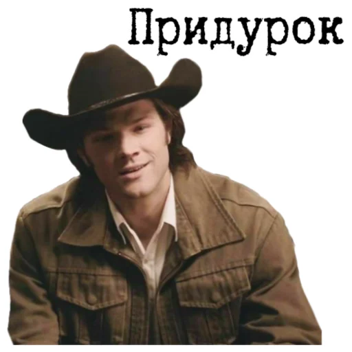 🤠 Стикер «Сверхъестественное sticker pack» для Telegram