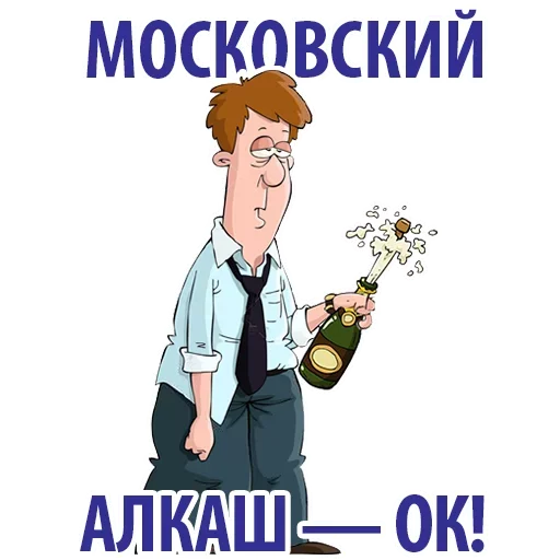 😡 Стикер «Сверстать всех наверх» для Telegram