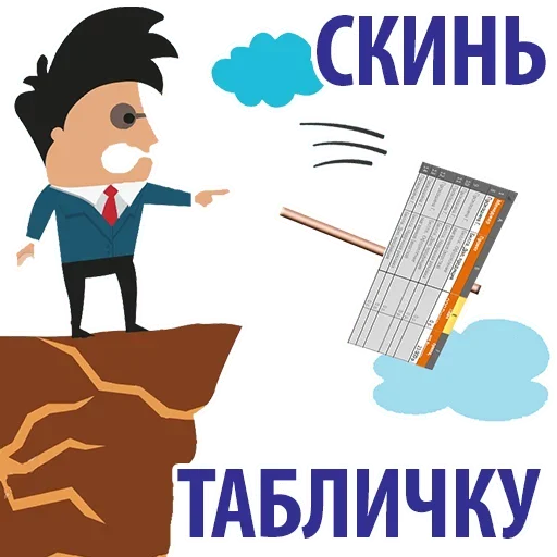 🤔 Стикер «Сверстать всех наверх» для Telegram
