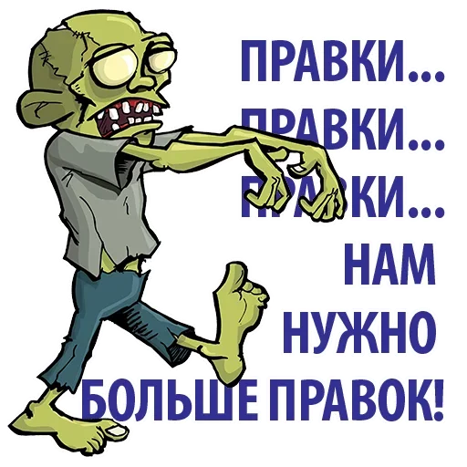 😱 Стикер «Сверстать всех наверх» для Telegram