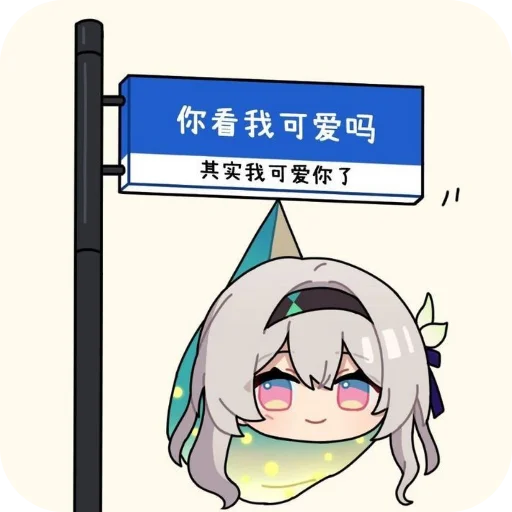 🪧 Стикер «Светлячок» для Telegram