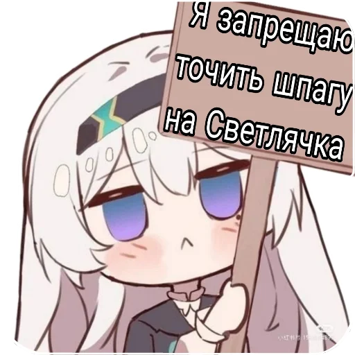 😡 Стикер «Светлячок» для Telegram