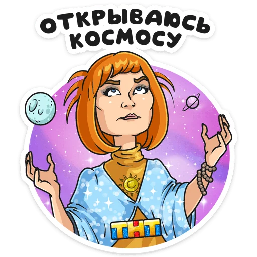 Стикерпак Света с того света для Telegram