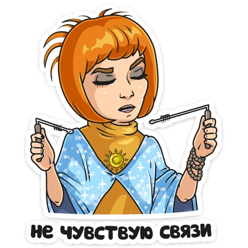 🤔 Стикер «Света с того света» для Telegram