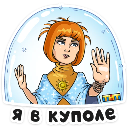 👀 Стикер «Света с того света» для Telegram