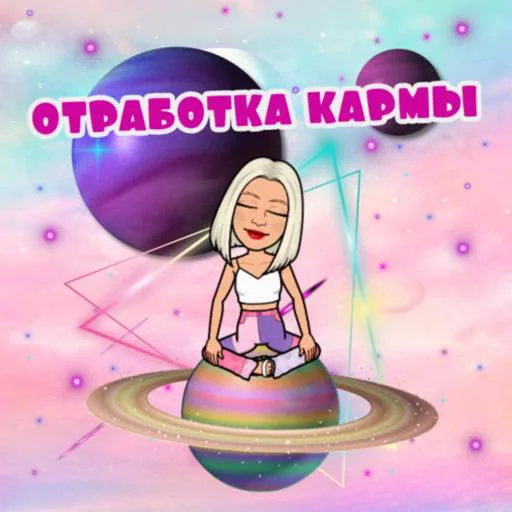🪐 Стикер «Светик» для Telegram