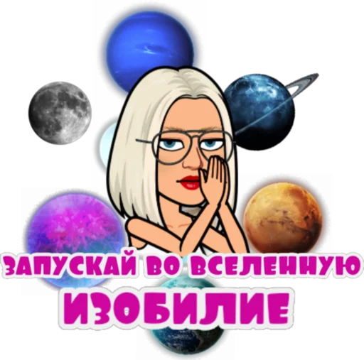🤩 Стикер «Светик» для Telegram
