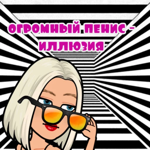 🍆 Стикер «Светик» для Telegram