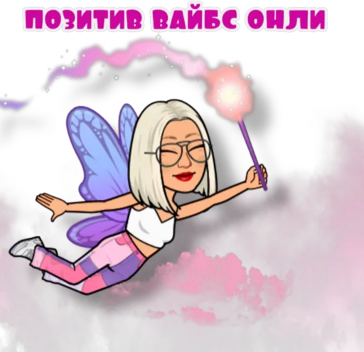 😊 Стикер «Светик» для Telegram