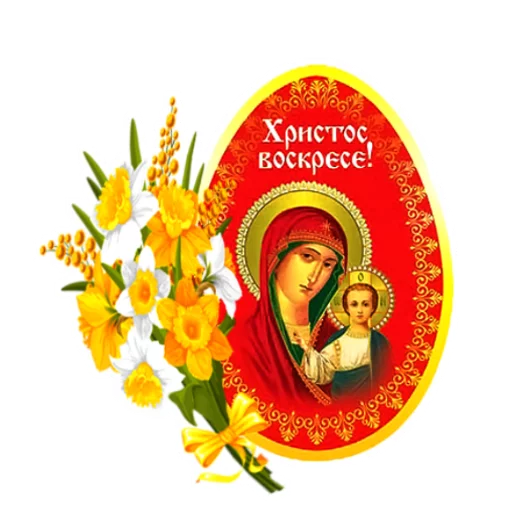 🙏 Стикер «Светлой Пасхи» для Telegram